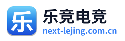 乐竞电竞